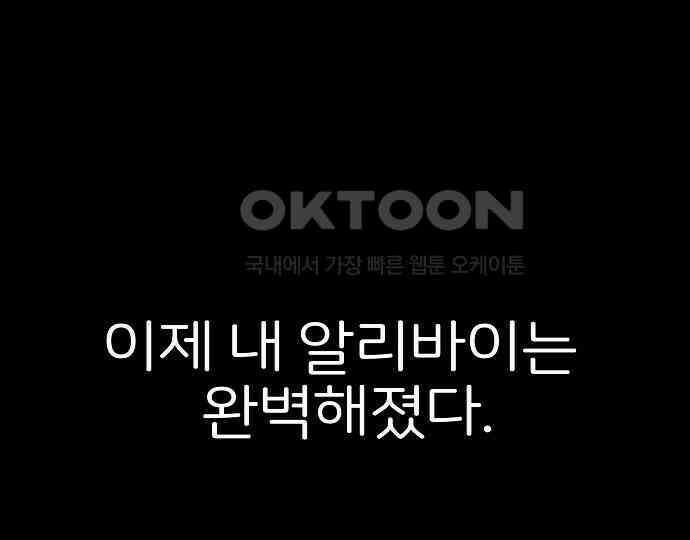 악마는 없다 해피 버스데이 투 미 5 178