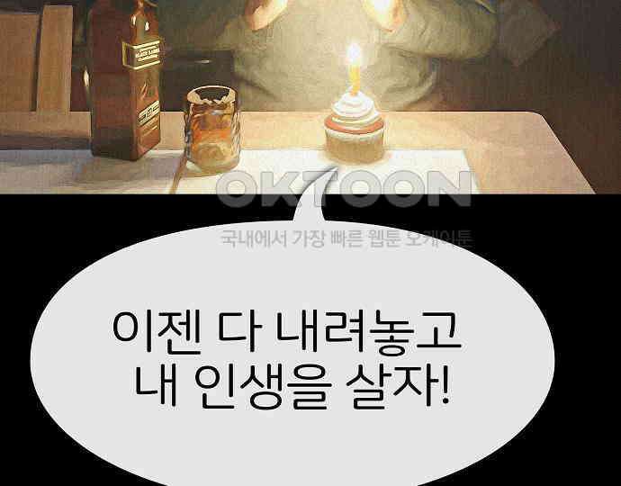 악마는 없다 해피 버스데이 투 미 5 181