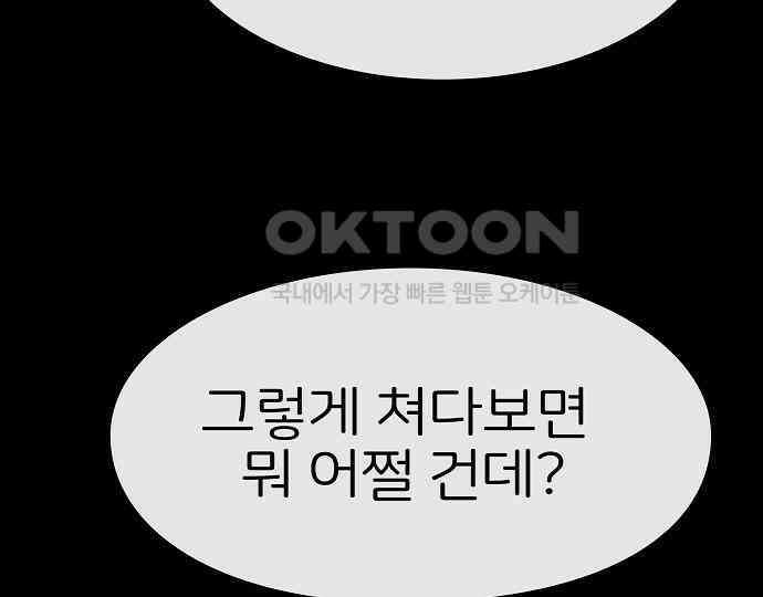 악마는 없다 해피 버스데이 투 미 5 191
