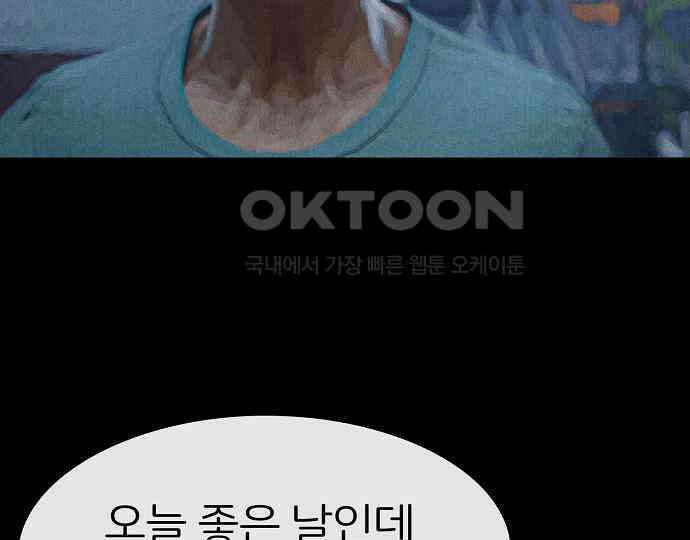 악마는 없다 해피 버스데이 투 미 5 193