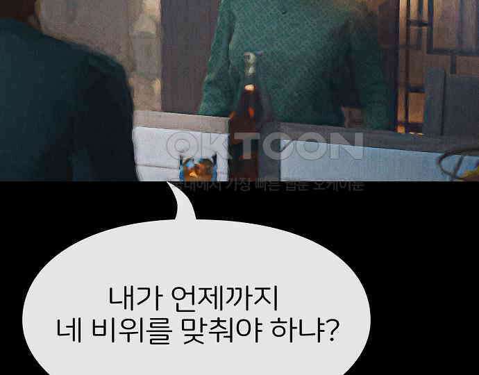 악마는 없다 해피 버스데이 투 미 5 195