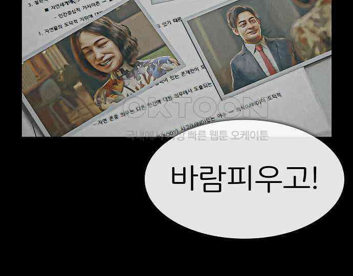 악마는 없다 해피 버스데이 투 미 5 203