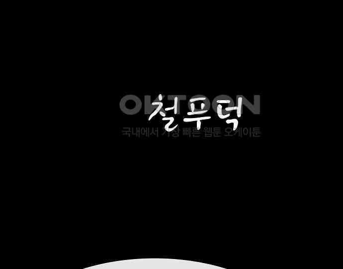 악마는 없다 해피 버스데이 투 미 5 206