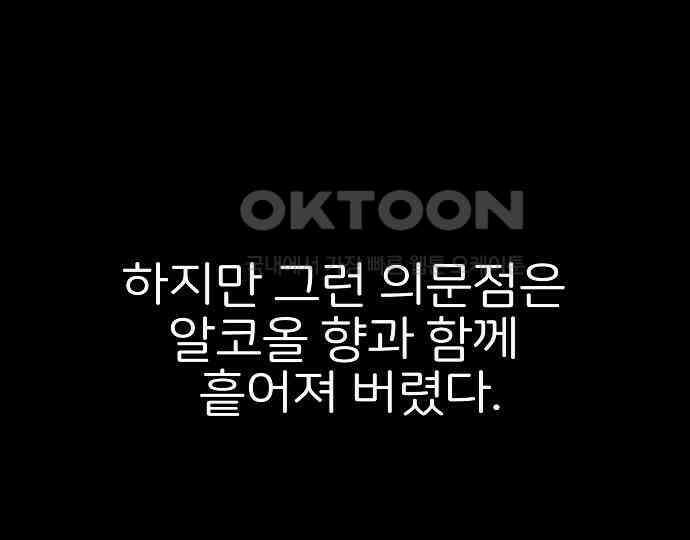 악마는 없다 해피 버스데이 투 미 5 218