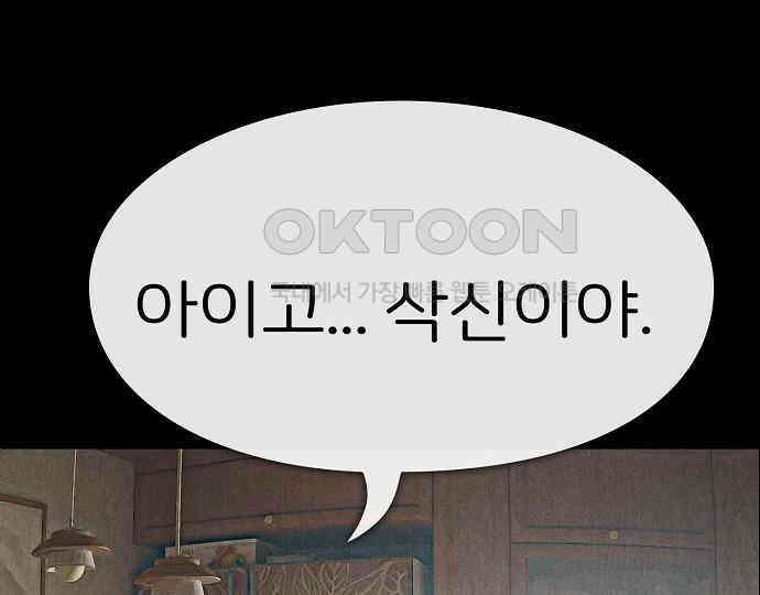 악마는 없다 해피 버스데이 투 미 5 227