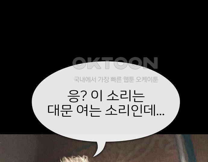 악마는 없다 해피 버스데이 투 미 5 232