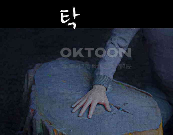 악마는 없다 거짓말쟁이 2 6