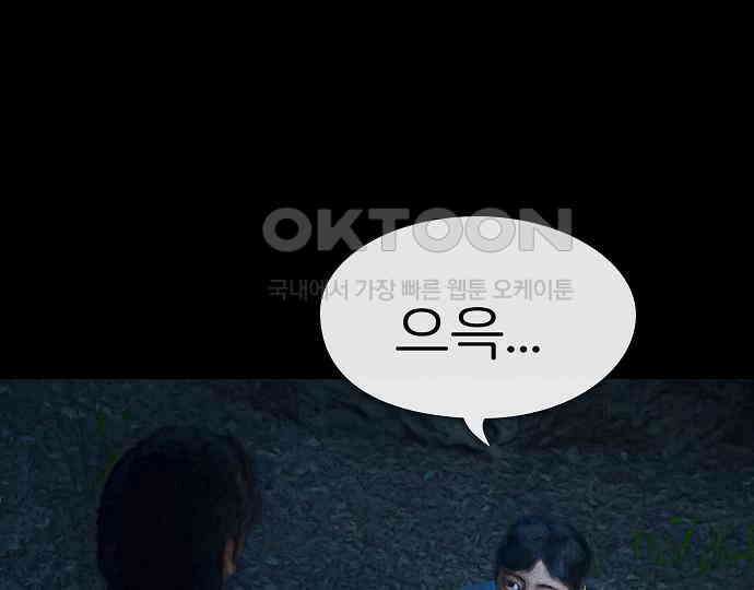 악마는 없다 거짓말쟁이 2 8