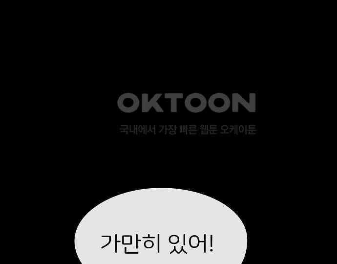 악마는 없다 거짓말쟁이 2 10