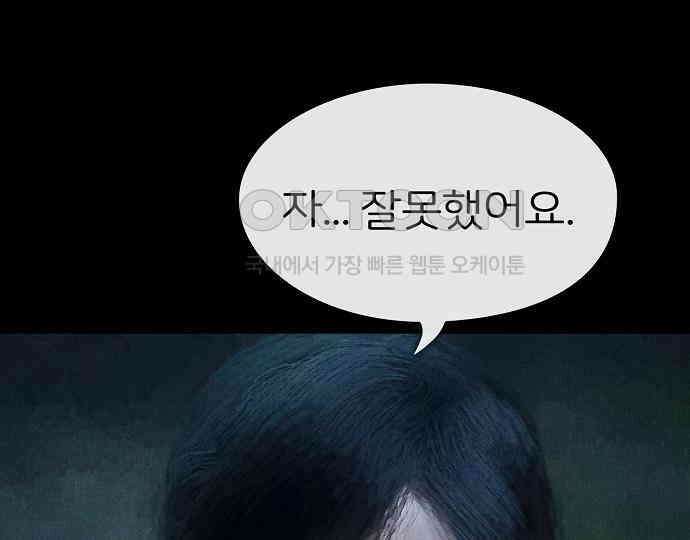 악마는 없다 거짓말쟁이 2 13