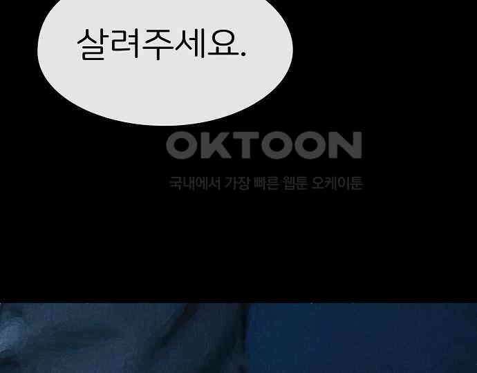 악마는 없다 거짓말쟁이 2 15