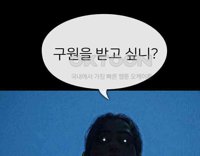 악마는 없다 거짓말쟁이 2 18