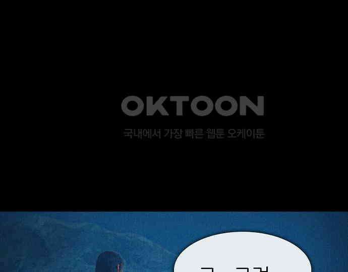 악마는 없다 거짓말쟁이 2 25