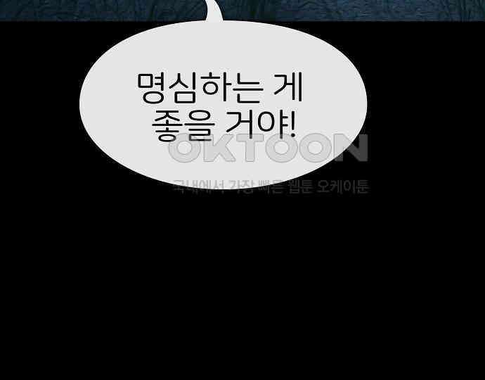 악마는 없다 거짓말쟁이 2 27