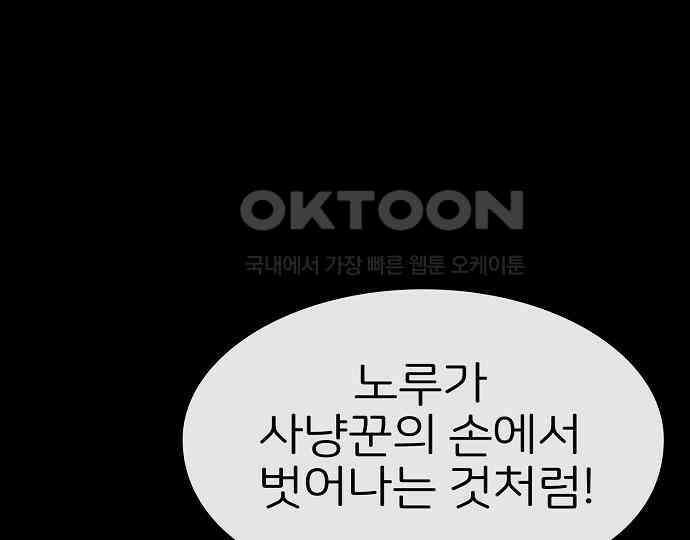 악마는 없다 거짓말쟁이 2 28