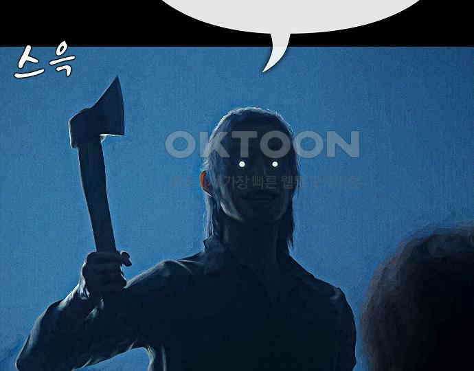 악마는 없다 거짓말쟁이 2 29