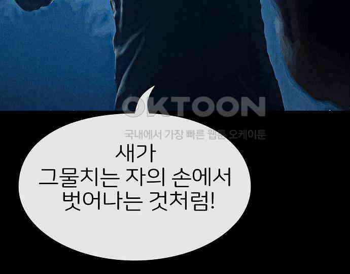 악마는 없다 거짓말쟁이 2 30
