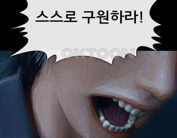 악마는 없다 거짓말쟁이 2 32