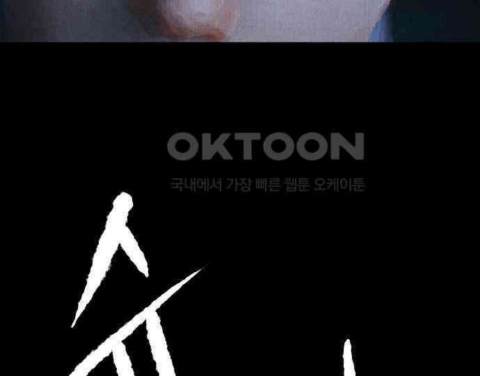 악마는 없다 거짓말쟁이 2 36
