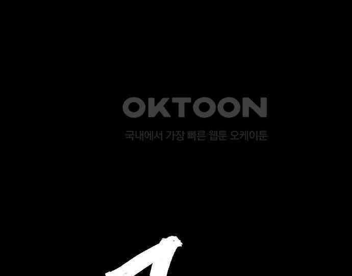 악마는 없다 거짓말쟁이 2 39
