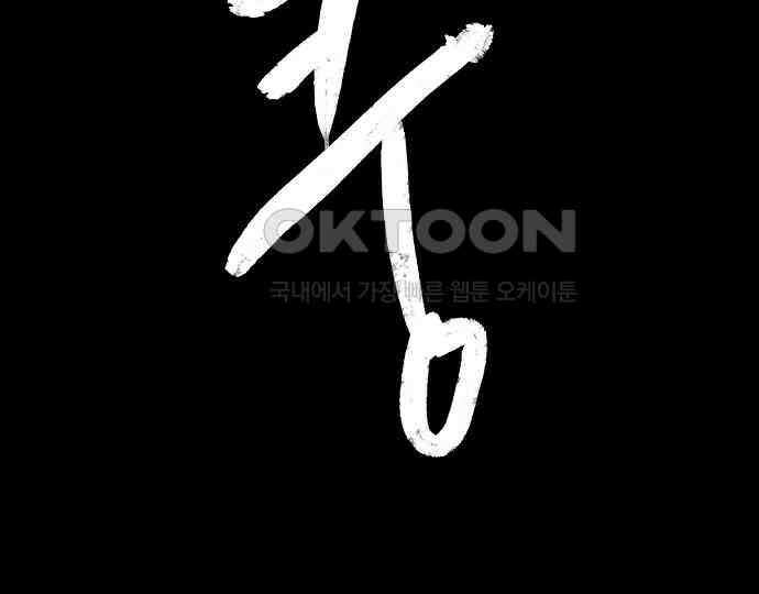 악마는 없다 거짓말쟁이 2 40