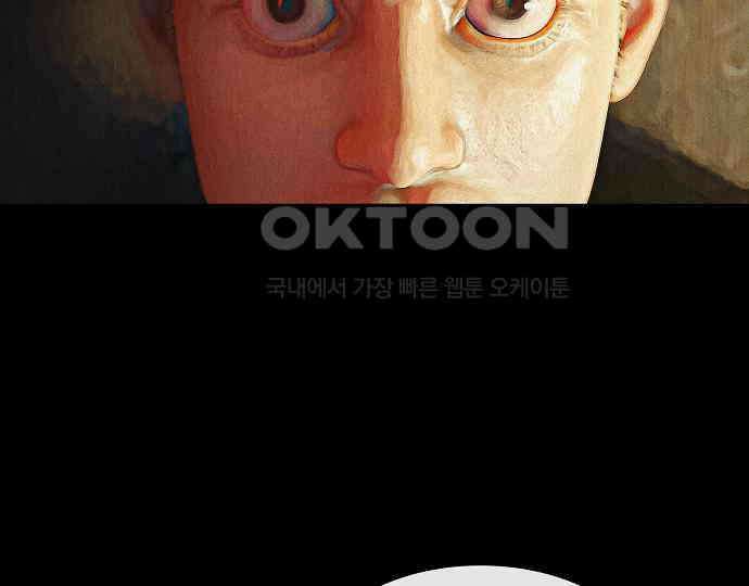 악마는 없다 거짓말쟁이 2 42