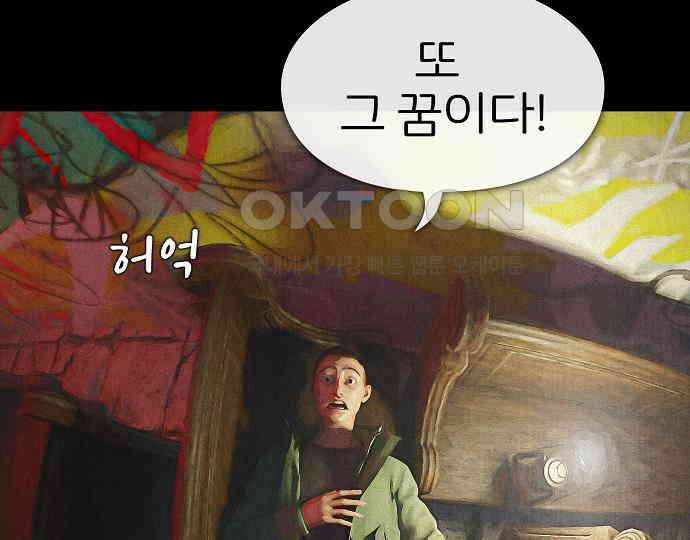 악마는 없다 거짓말쟁이 2 43