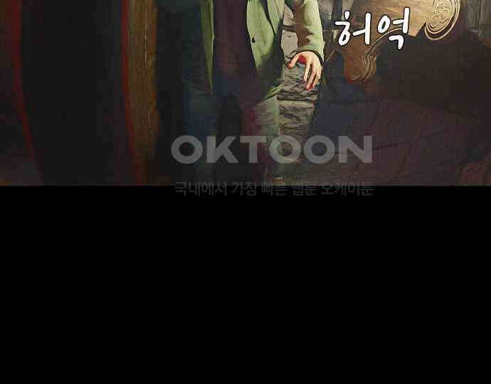 악마는 없다 거짓말쟁이 2 44