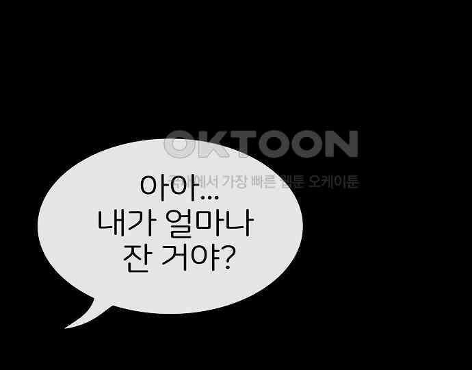 악마는 없다 거짓말쟁이 2 45