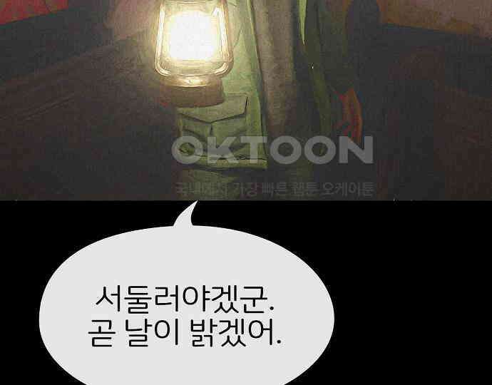 악마는 없다 거짓말쟁이 2 50
