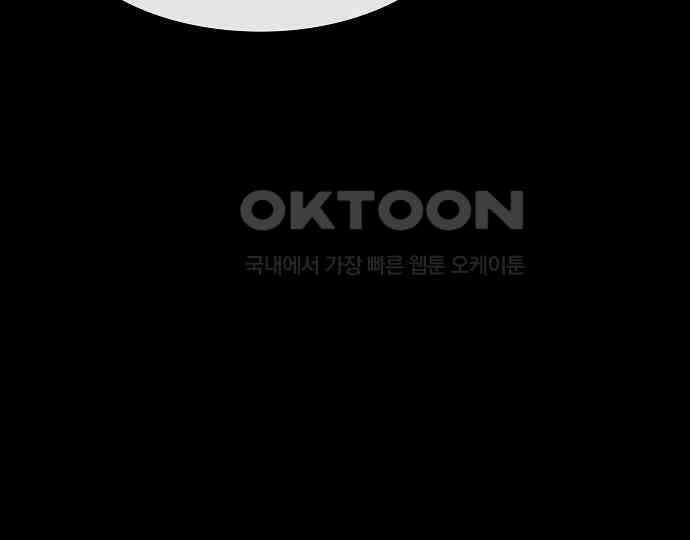 악마는 없다 거짓말쟁이 2 51