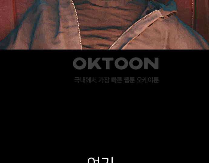 악마는 없다 거짓말쟁이 2 61