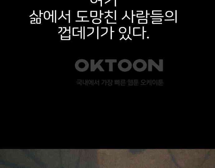 악마는 없다 거짓말쟁이 2 62