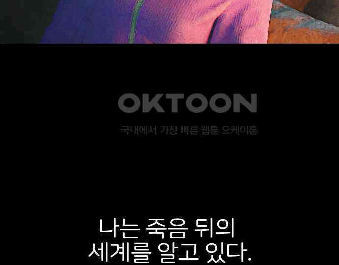 악마는 없다 거짓말쟁이 2 64