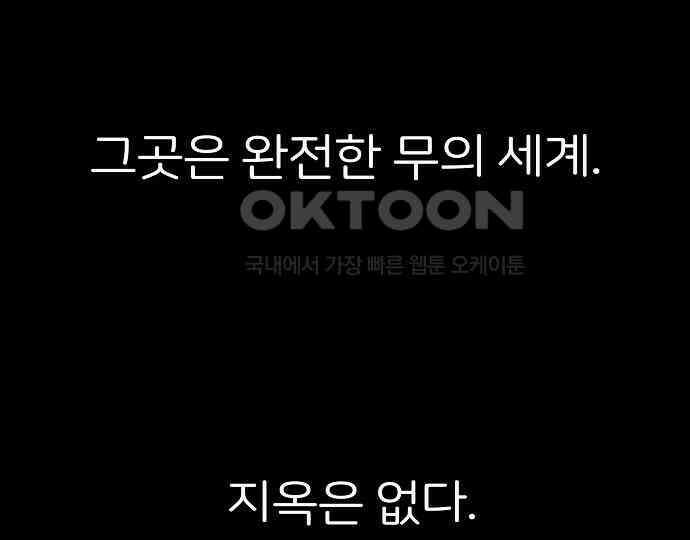 악마는 없다 거짓말쟁이 2 67