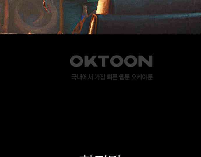 악마는 없다 거짓말쟁이 2 73