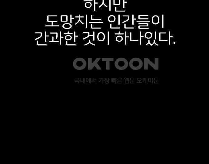 악마는 없다 거짓말쟁이 2 74