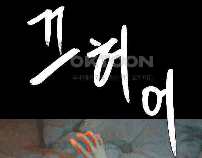 악마는 없다 거짓말쟁이 2 75