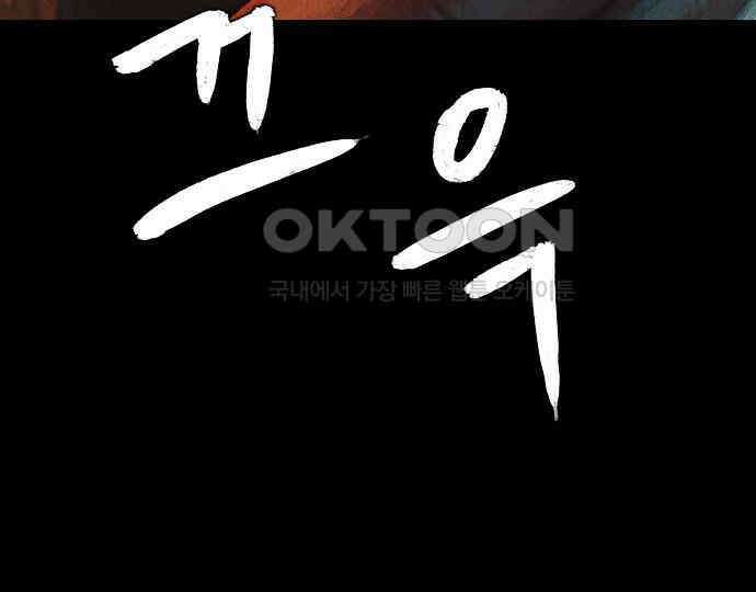 악마는 없다 거짓말쟁이 2 77