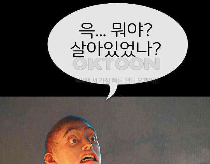 악마는 없다 거짓말쟁이 2 78