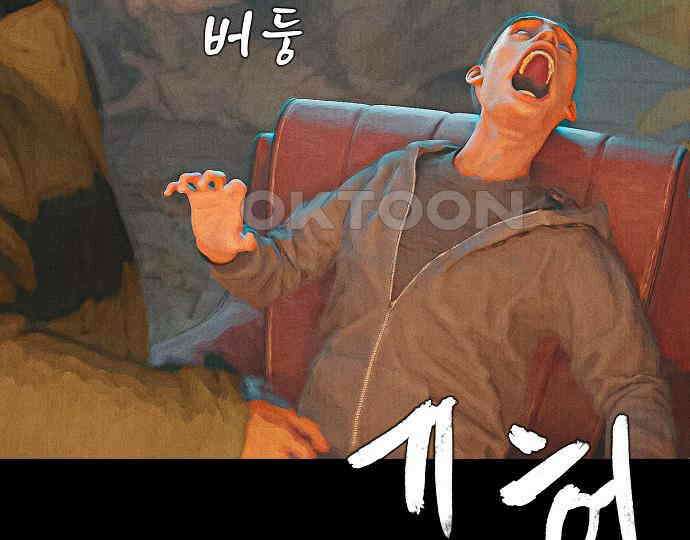 악마는 없다 거짓말쟁이 2 83