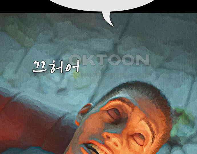 악마는 없다 거짓말쟁이 2 85