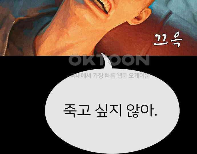 악마는 없다 거짓말쟁이 2 86