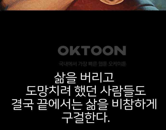 악마는 없다 거짓말쟁이 2 90