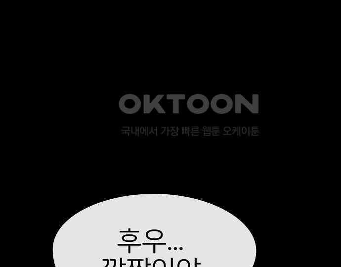 악마는 없다 거짓말쟁이 2 91