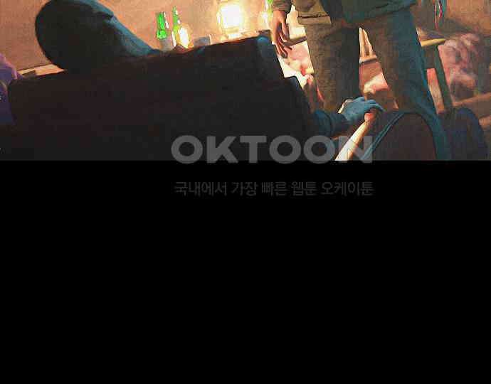 악마는 없다 거짓말쟁이 2 93