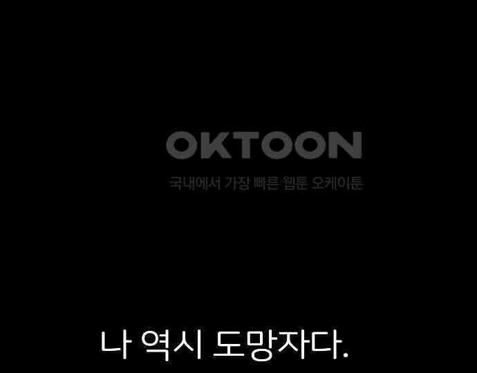 악마는 없다 거짓말쟁이 2 94