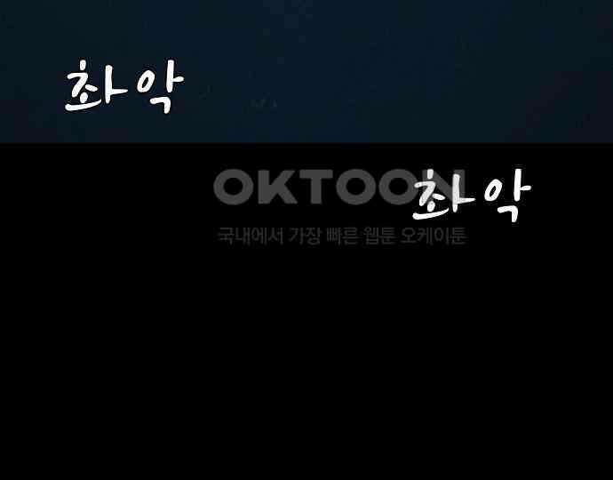 악마는 없다 거짓말쟁이 2 97