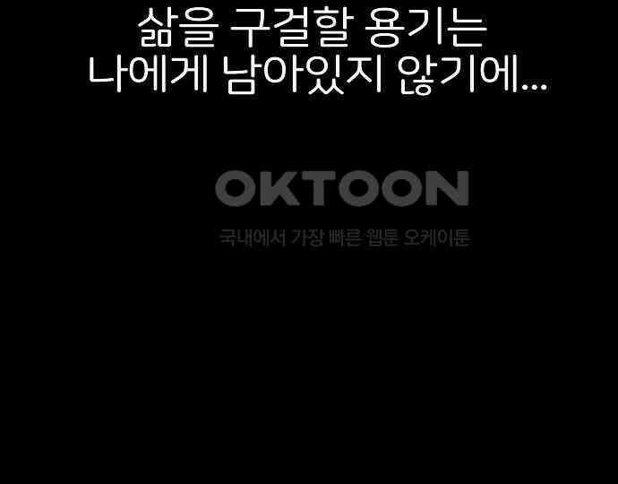 악마는 없다 거짓말쟁이 2 101