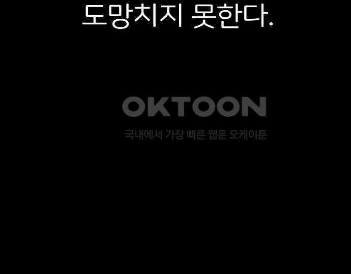 악마는 없다 거짓말쟁이 2 105